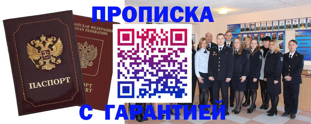 временная регистрация для всех в Белгородской области