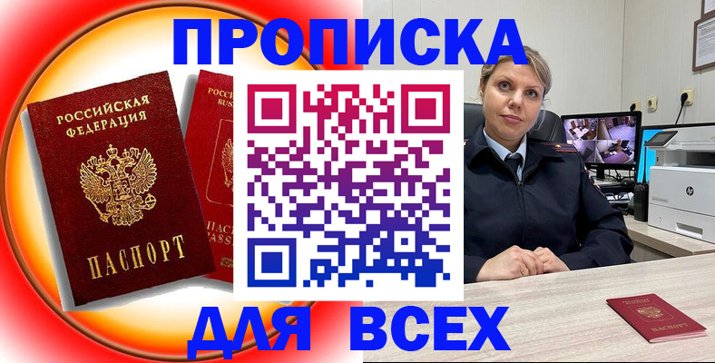 временная регистрация гарантия в Белгородской области
