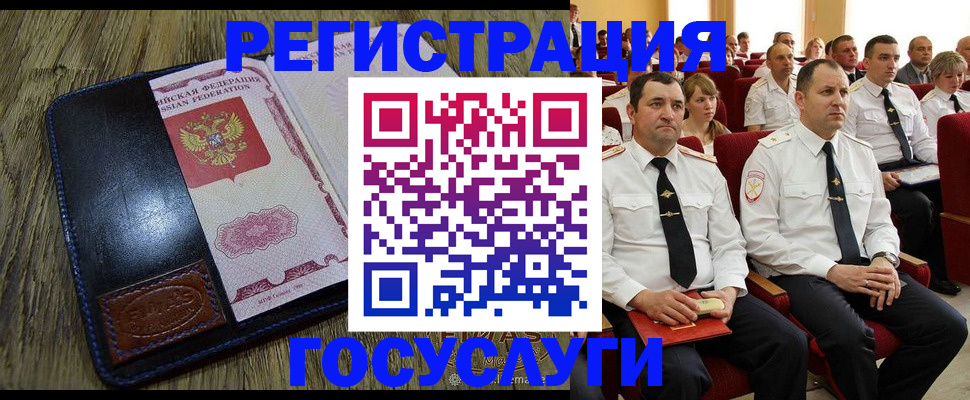 прописка регистрация в Белгородской области