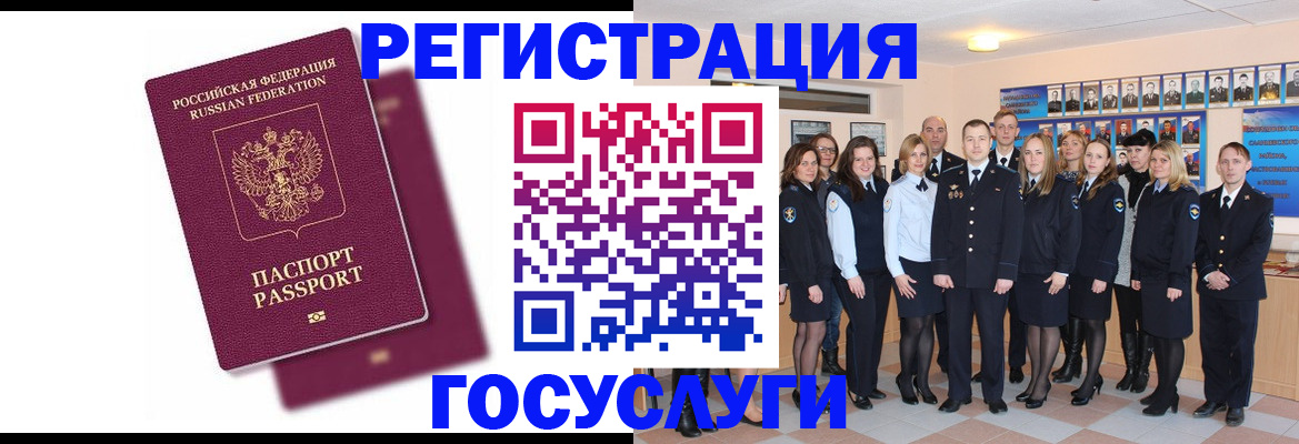 миграционный учет в Белгородской области