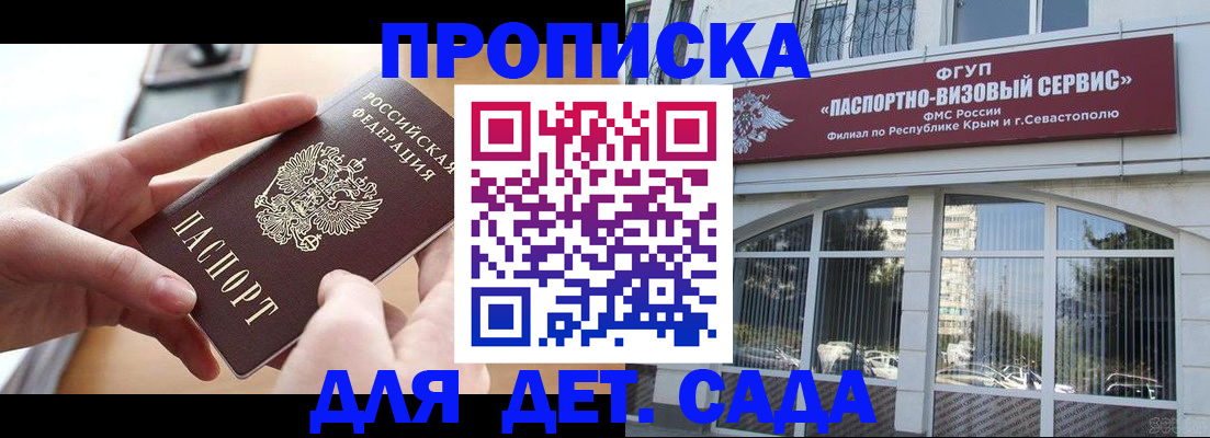 временная регистрация собственник в Белгородской области
